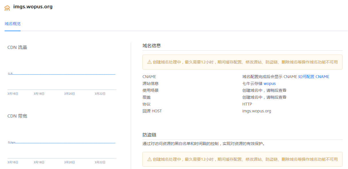 《WordPress七牛镜像存储插件使用教程 》