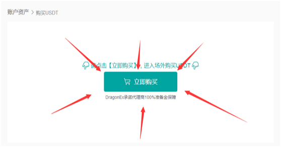 《龙交所USDT购买教程，适合新手,》